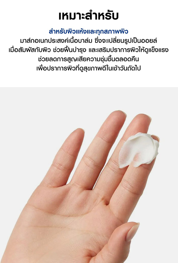 มาส์ก Kiehl's Ultra Facial Overnight Rehydrating Mask with 10.5% Squalane