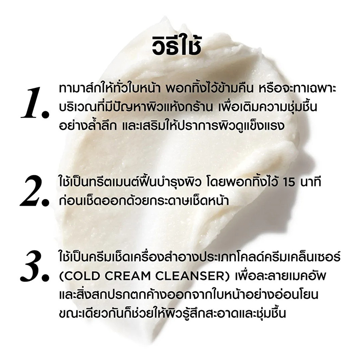 มาส์ก Kiehl's Ultra Facial Overnight Rehydrating Mask with 10.5% Squalane