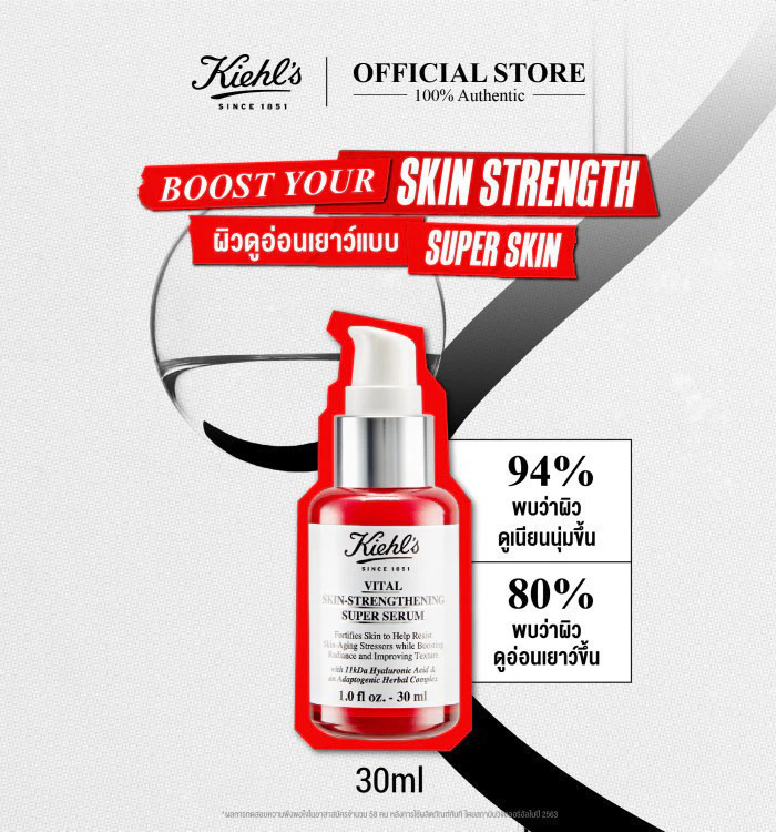 เซรั่ม Kiehl's Vital Skin-Strengthening Super Serum