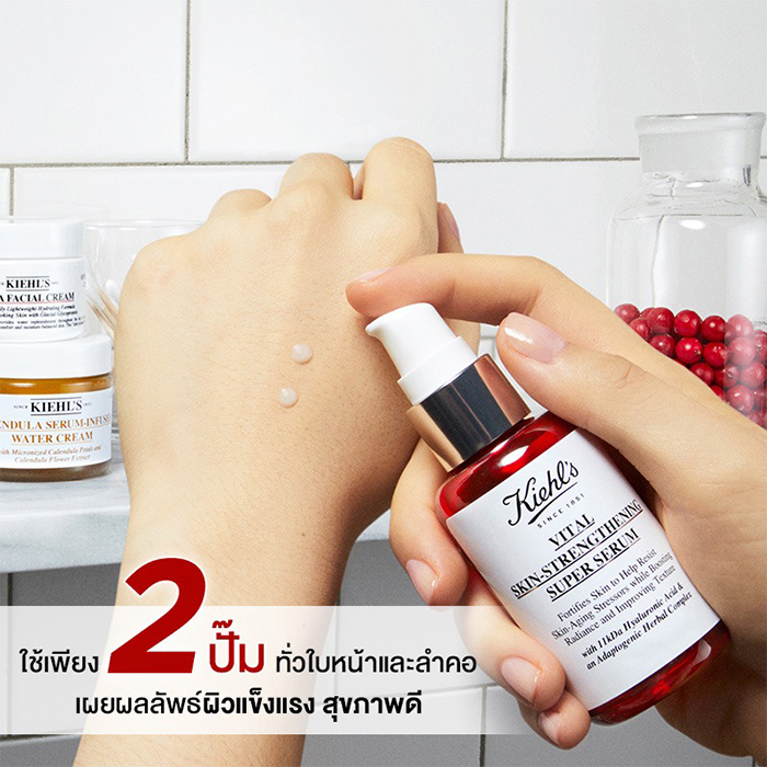 เซรั่ม Kiehl's Vital Skin-Strengthening Super Serum