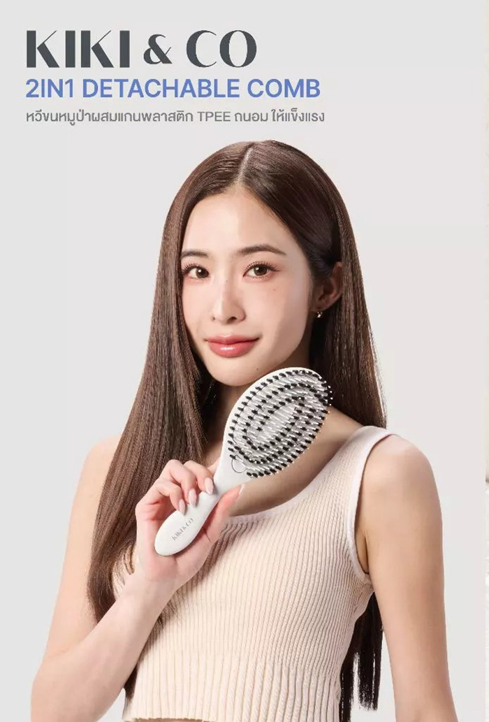 แปรงหวีผมขนหมูป่า KIKI & CO 2in1 Detachable Comb