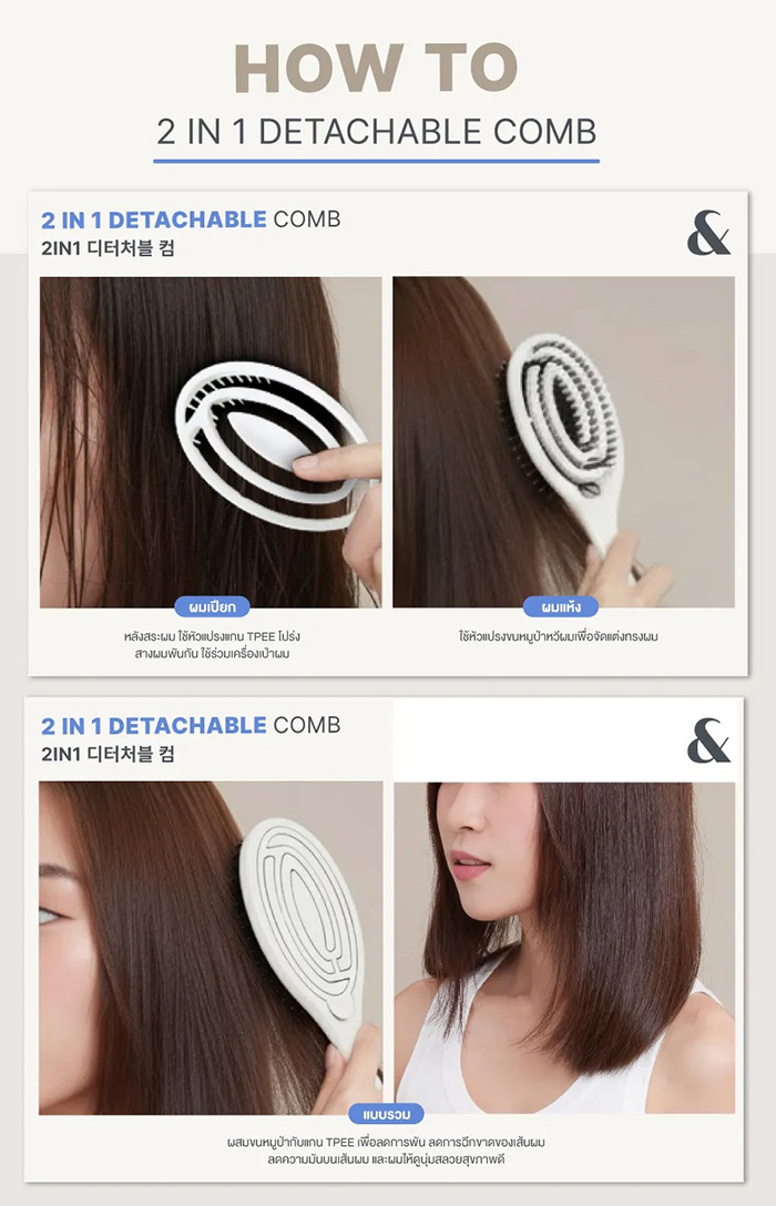 แปรงหวีผมขนหมูป่า KIKI & CO 2in1 Detachable Comb