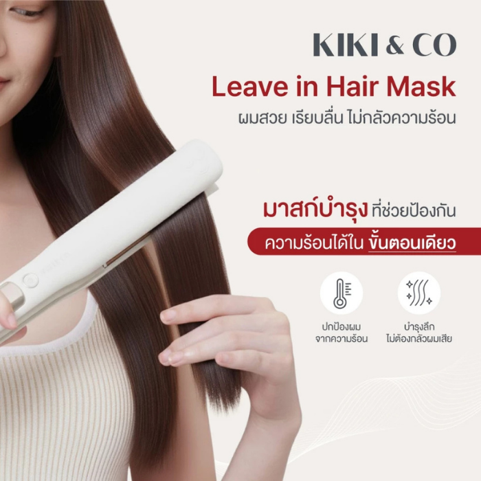 แฮร์มาสก์ KIKI & CO Leave in Hair Mark แฮร์มาสก์ KIKI & CO Leave in Hair Mark