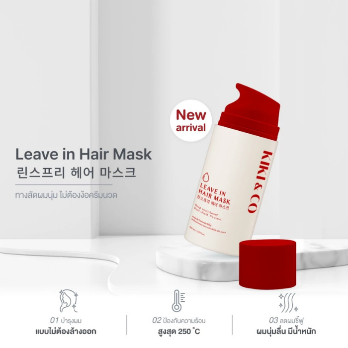 แฮร์มาสก์ KIKI & CO Leave in Hair Mark แฮร์มาสก์ KIKI & CO Leave in Hair Mark