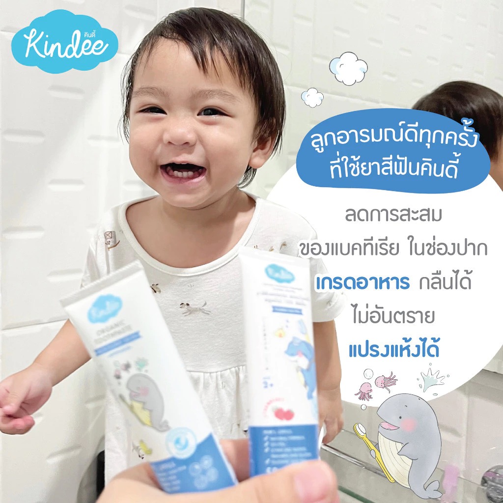 ยาสีฟัน Kindee Kids Organic Toothpaste Gel