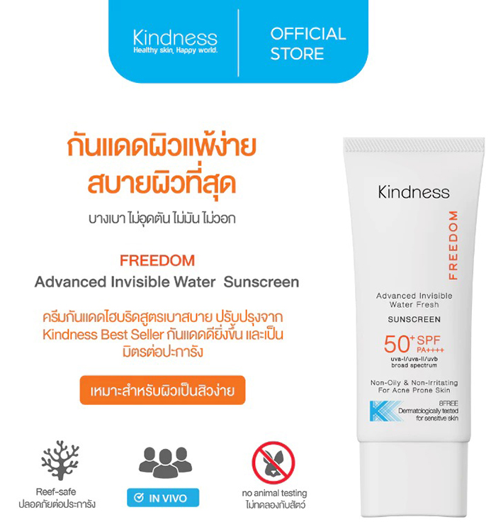 กันแดด Kindness Freedom Advanced Invisible Water Fresh SPF50+ PA++++