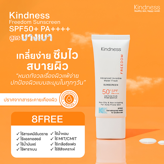 กันแดด Kindness Freedom Advanced Invisible Water Fresh SPF50+ PA++++