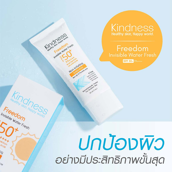 Kindness Freedom Invisible Water Fresh SPF50+ PA++++ ครีมกันแดด