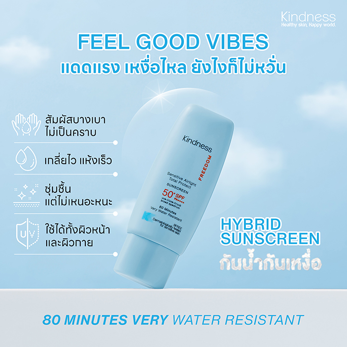 กันแดด Kindness Sensitive Airlight Total Protect SPF50+ PA++++