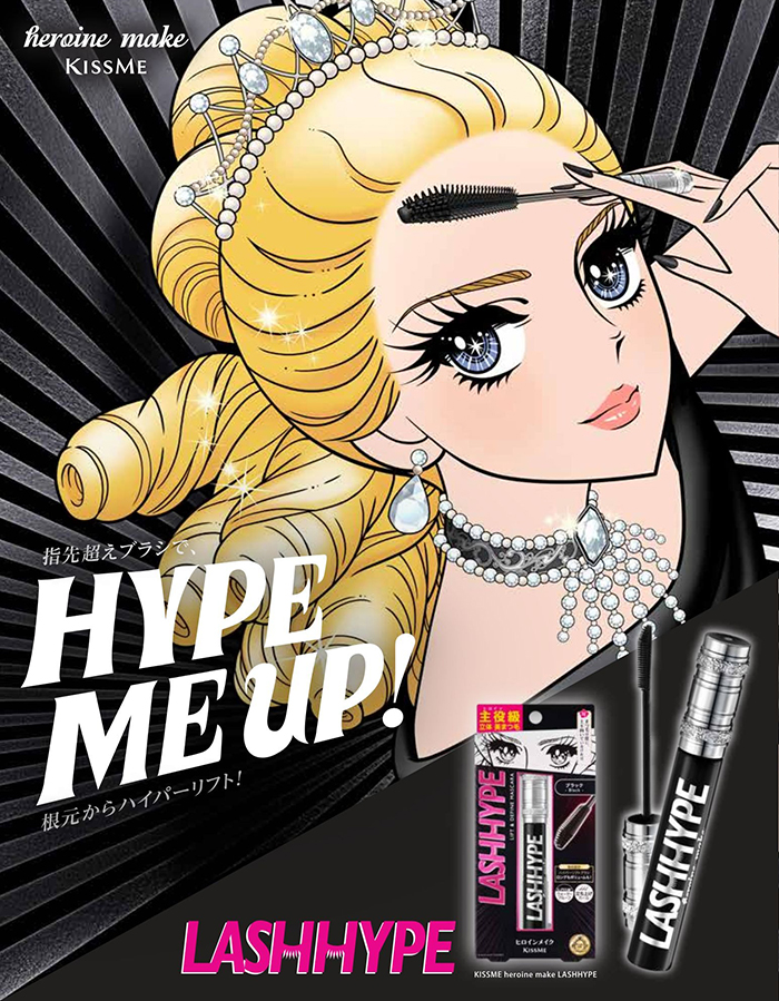 มาสคาร่า Kissme Heroine Make Lash Hype