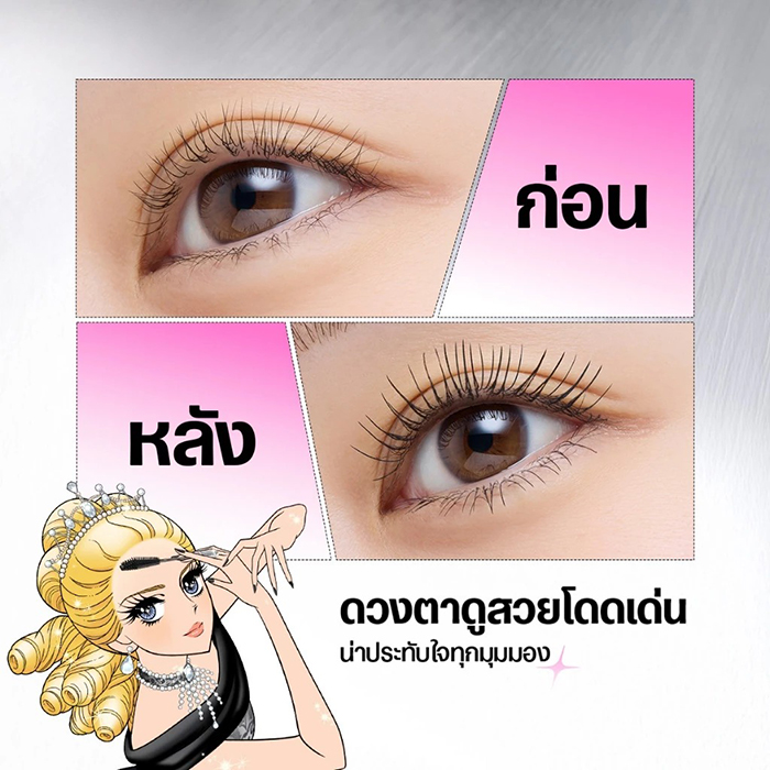 มาสคาร่า Kissme Heroine Make Lash Hype