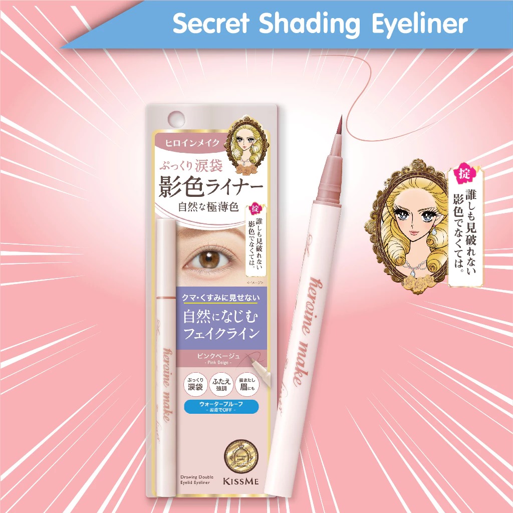 อายไลเนอร์ใช้สำหรับเขียนใต้ตา Kiss me Heroine Make Secret Shading Eyeliner SP Keep