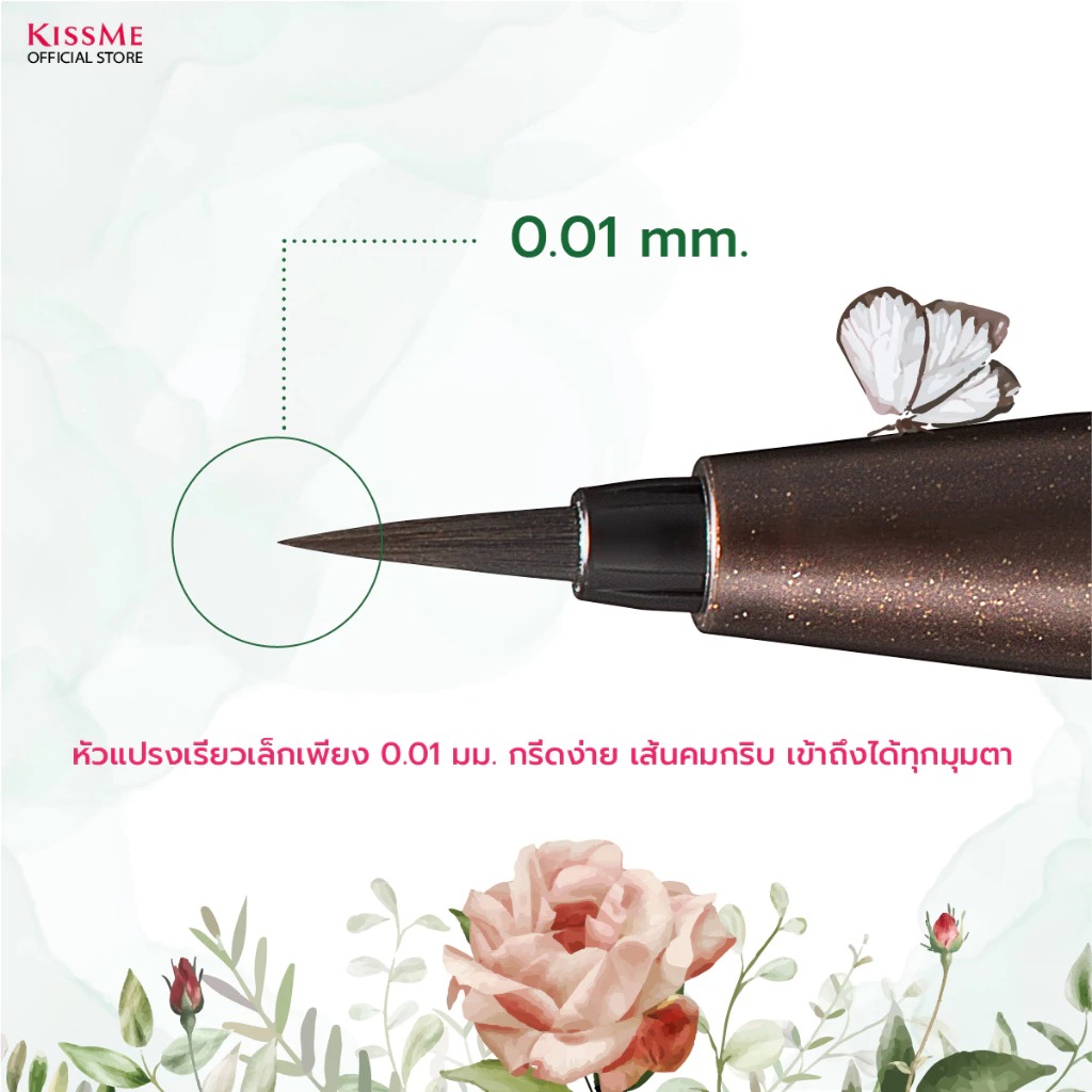 อายไลเนอร์ Kiss me Heroine Make Smooth Liquid Eyeliner Super Keep