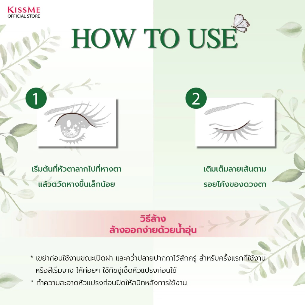 อายไลเนอร์ Kiss me Heroine Make Smooth Liquid Eyeliner Super Keep