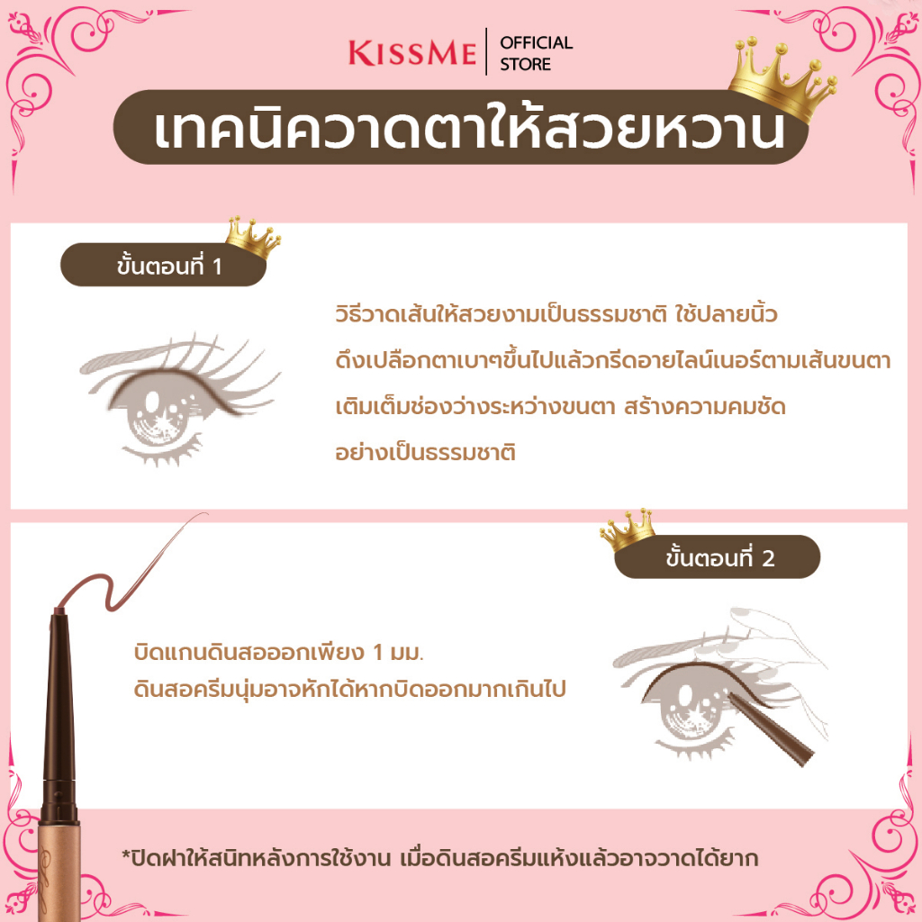 อายไลเนอร์ Kiss Me Heroine Make Soft Define Cream Pencil