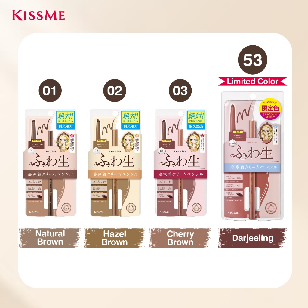 อายไลเนอร์ Kiss Me Heroine Make Soft Define Cream Pencil