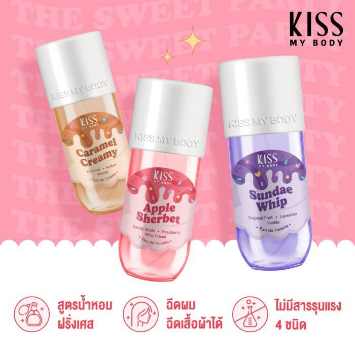 น้ำหอม KISS MY BODY EDT Gourmand