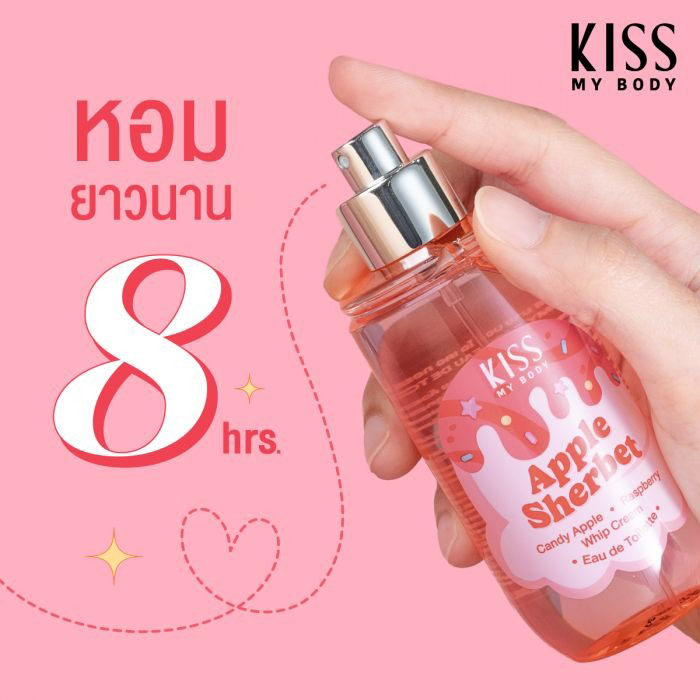 น้ำหอม KISS MY BODY EDT Gourmand