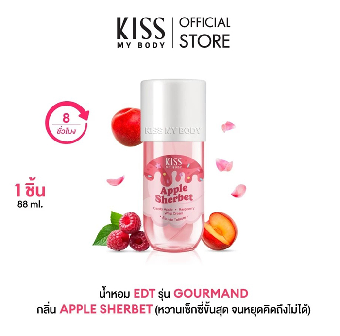 น้ำหอม KISS MY BODY EDT Gourmand