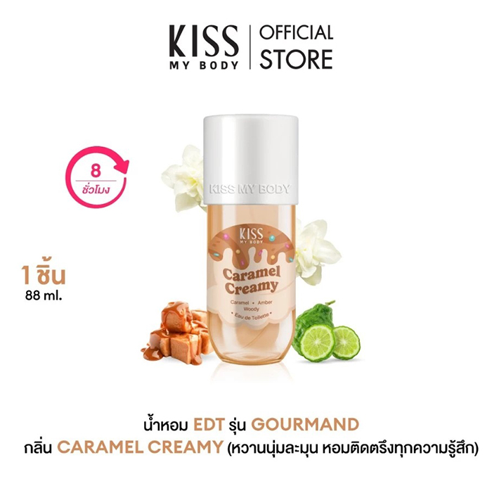 น้ำหอม KISS MY BODY EDT Gourmand