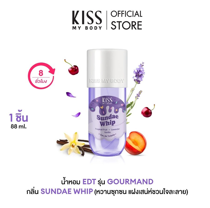 น้ำหอม KISS MY BODY EDT Gourmand