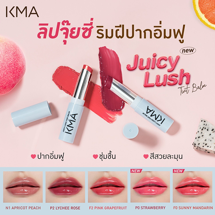 ลิปบาล์ม KMA Juicy Lush Tint Balm
