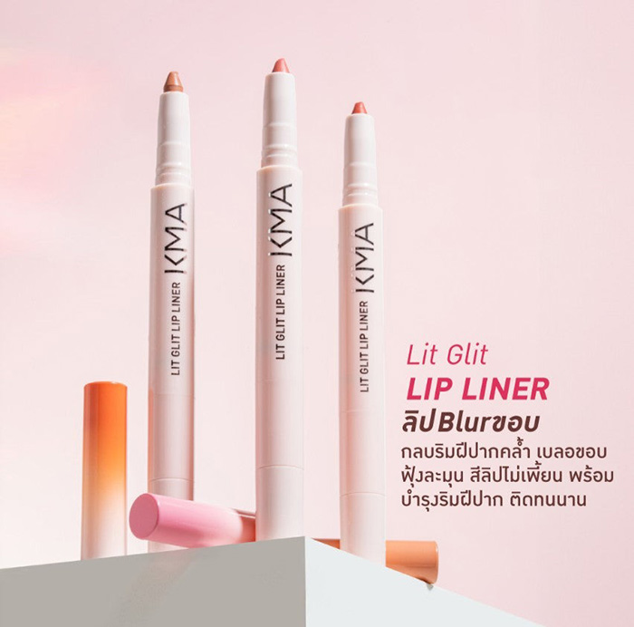 ลิปไลเนอร์ KMA Lit Glit Lip Liner