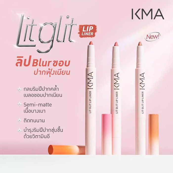 ลิปไลเนอร์ KMA Lit Glit Lip Liner