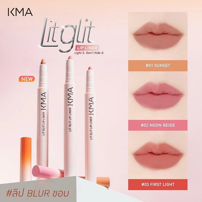 ลิปไลเนอร์ KMA Lit Glit Lip Liner