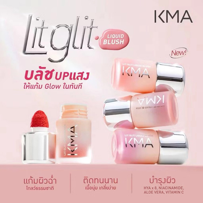 บลัชออน KMA Lit Glit Liquid Blush