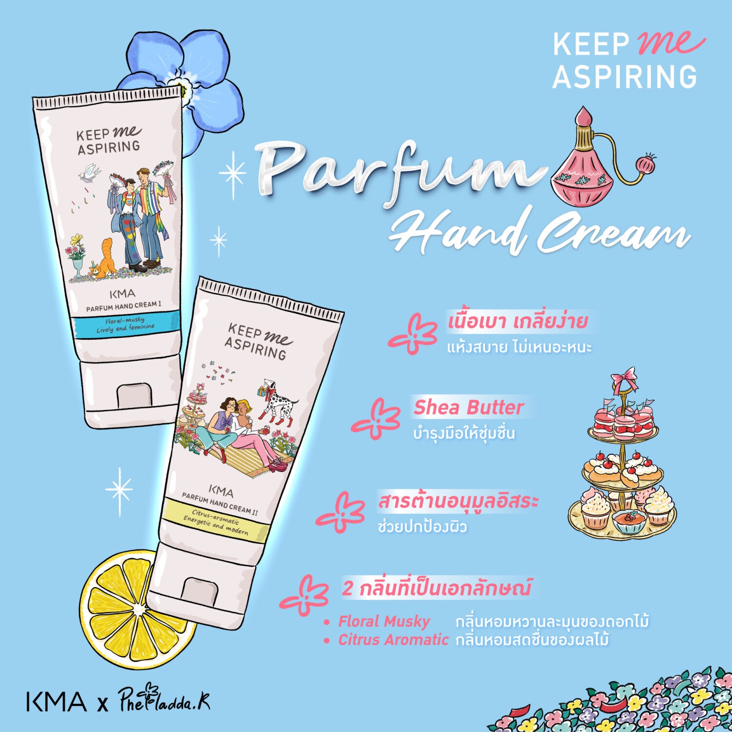 ครีมทามือ KMA Perfume Hand Cream