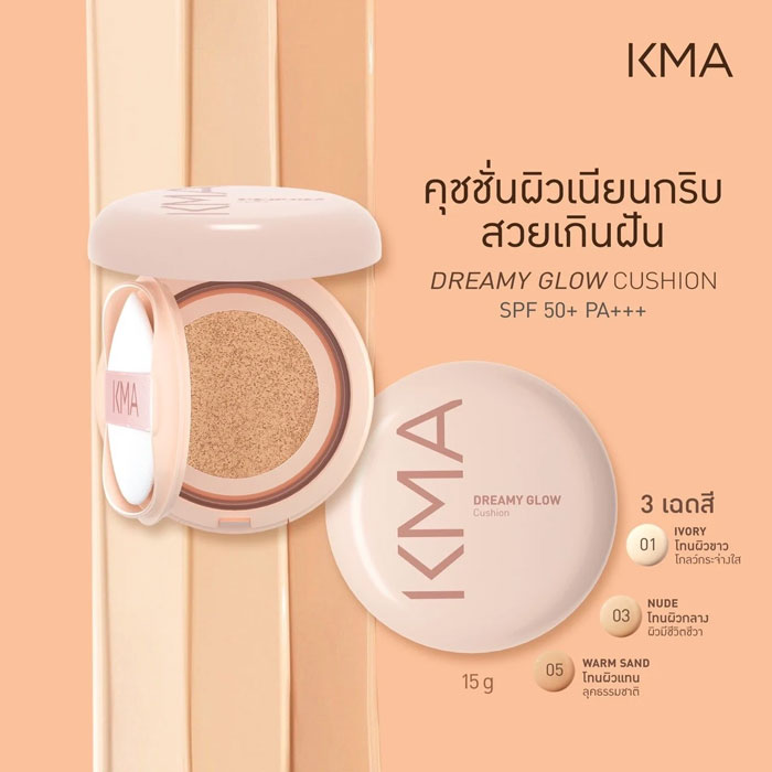 คุชชั่น Kma Dreamy Glow Cushion SPF50+ PA+++