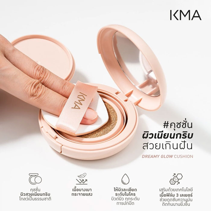 คุชชั่น Kma Dreamy Glow Cushion SPF50+ PA+++