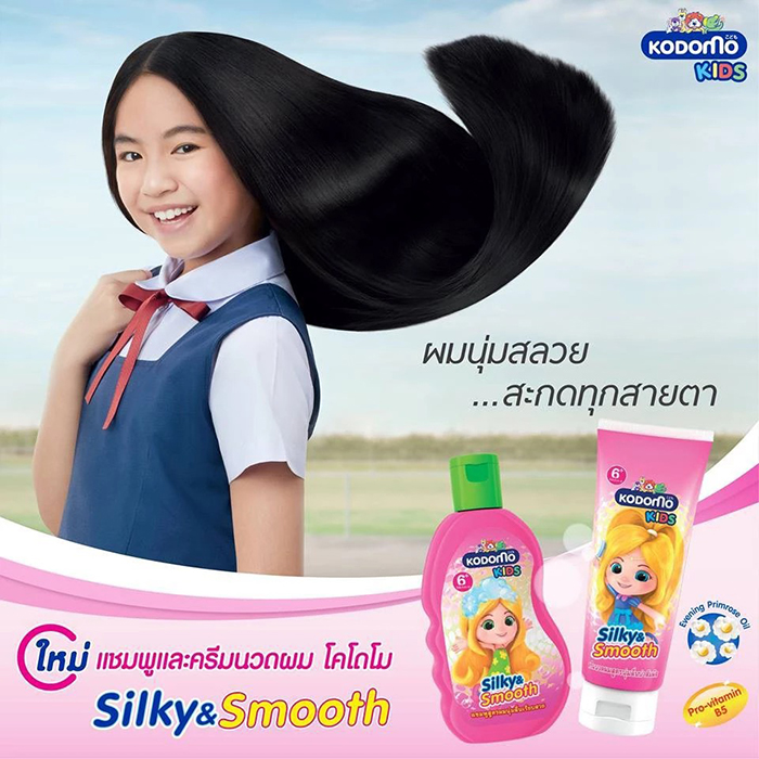 ครีมนวดผม Kodomo Kids Conditioner Silky & Smooth