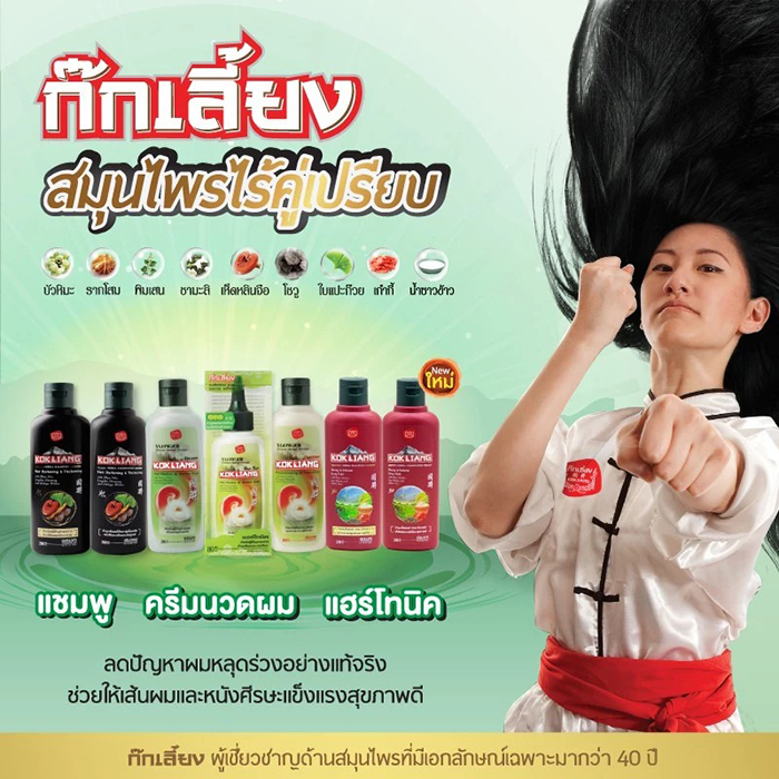 แชมพู Kokliang Shampoo Hair Darkening & Thickening