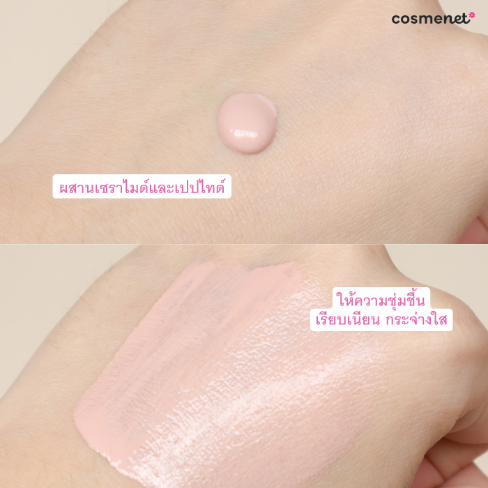 ครีมกันแดด Kosas DreamBeam SPF 40 PA++++ ครีมกันแดด Kosas DreamBeam SPF 40 PA++++