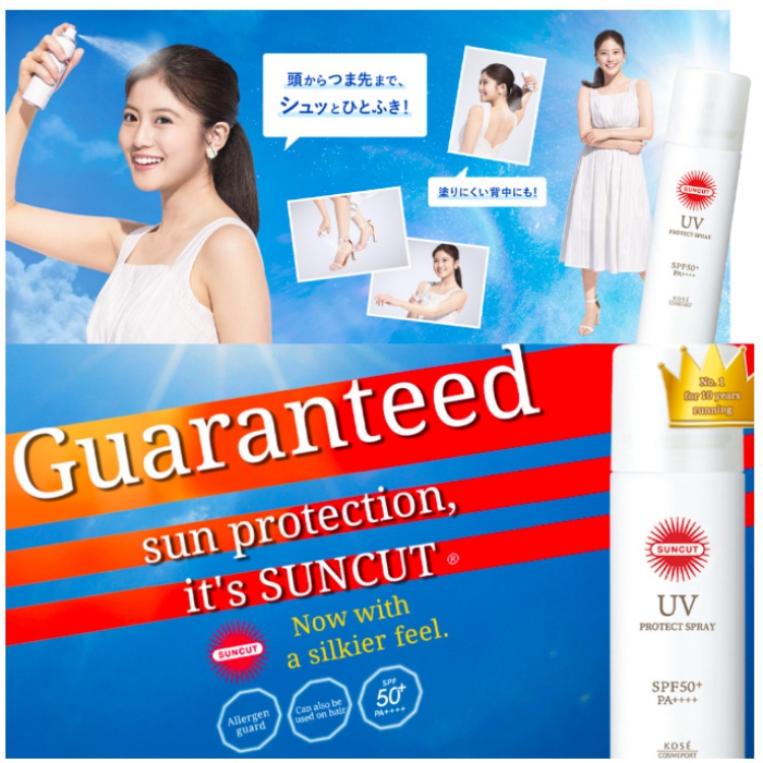 สเปร์ยกันแดด Kose Suncut Uv Protect Spray Water Proof SPF50+ PA++++