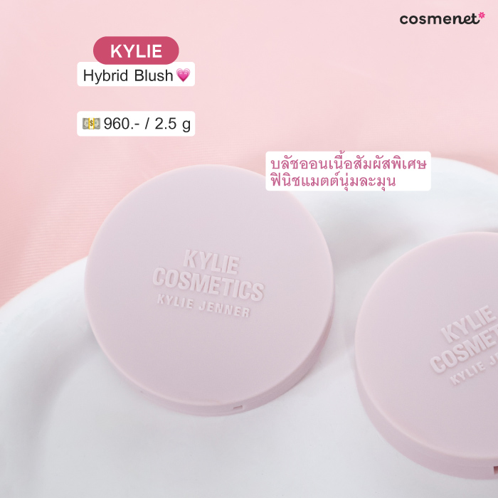 บลัชออน KYLIE Cosmetics Hybrid Blush