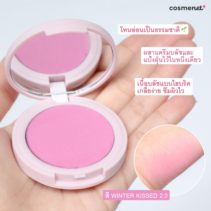 บลัชออน KYLIE Cosmetics Hybrid Blush