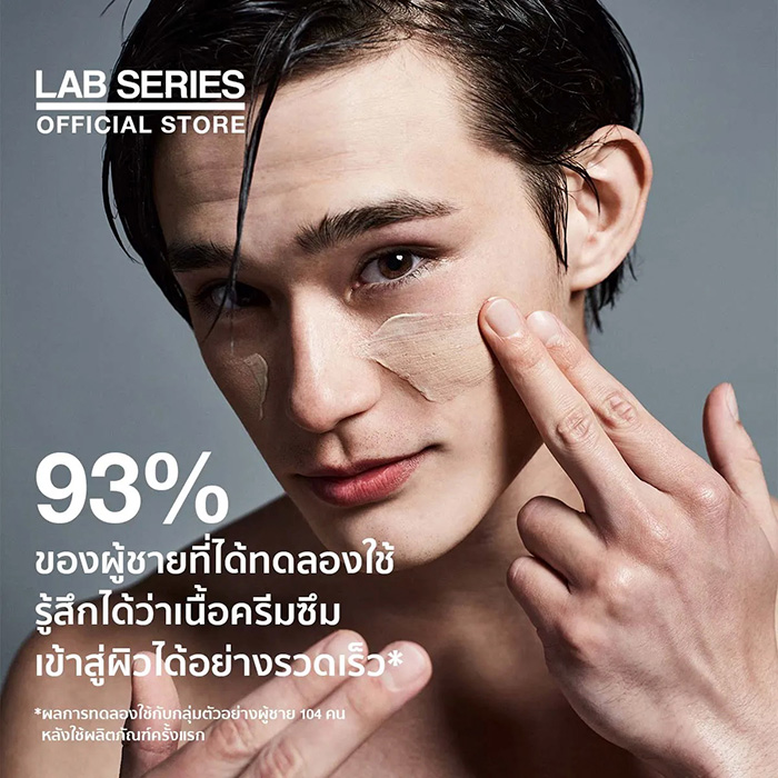 ครีมบำรุงผิวหน้าผู้ชาย LAB SERIES All-In-One Face Treatment