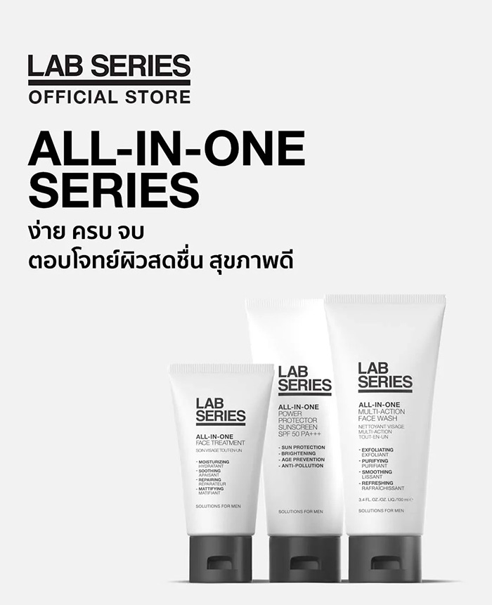 ครีมบำรุงผิวหน้าผู้ชาย LAB SERIES All-In-One Face Treatment