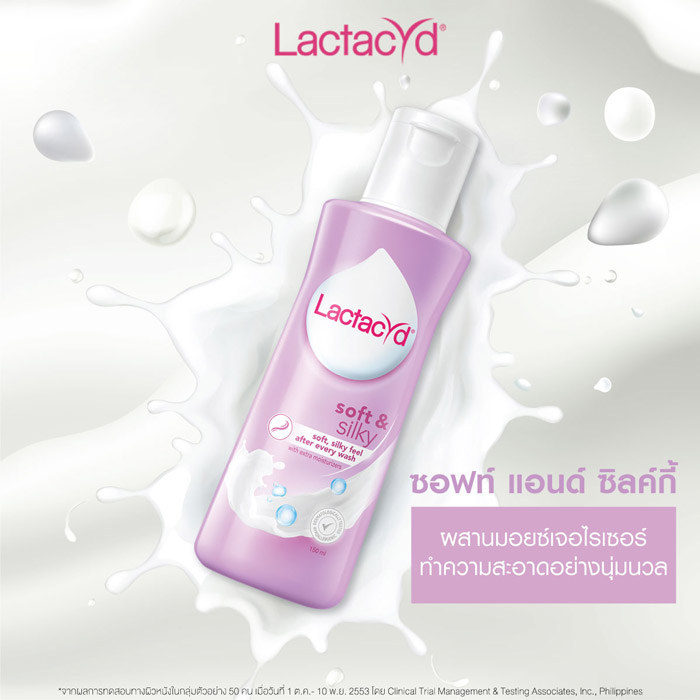 Lactacyd Feminine Wash  Soft & Silky สบู่เหลวทำความสะอาดจุดซ่อนเร้น บำรุงผิวเนียนนุ่ม พร้อมกลิ่นหอมละมุน