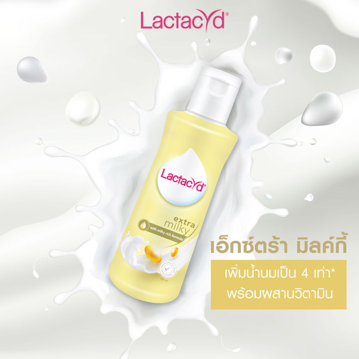 Lactacyd Feminine Wash  Extra Milky สบู่เหลวทำความสะอาดจุดซ่อนเร้น บำรุงเข้มข้นด้วยเซรั่มน้ำนมที่เพิ่มขึ้น 4 เท่า