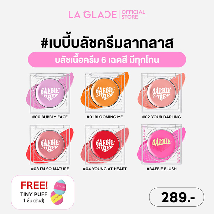 บลัชออน LA GLACE Baebie Vibes Cream Blush Baebie In Love