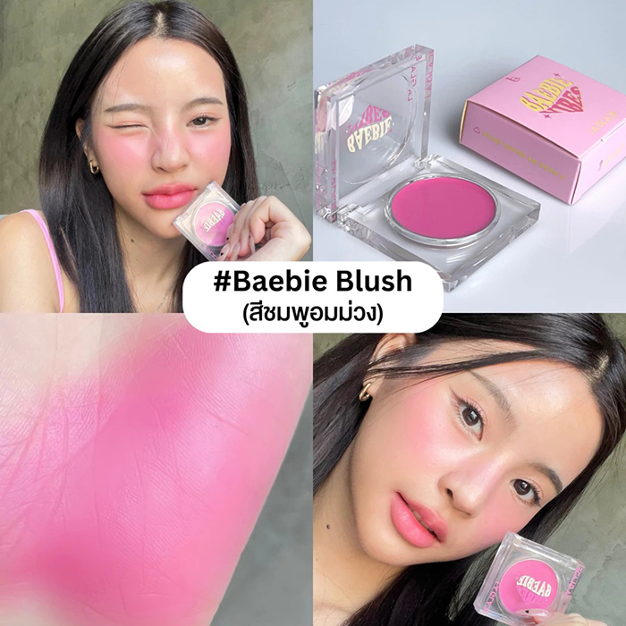 บลัชออน LA GLACE Baebie Vibes Cream Blush Baebie In Love