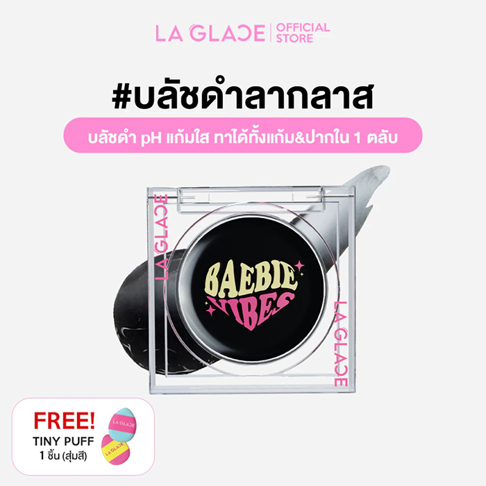 บลัชออน LA GLACE Black Magic Lip & Cheek PH Blush Your Shade