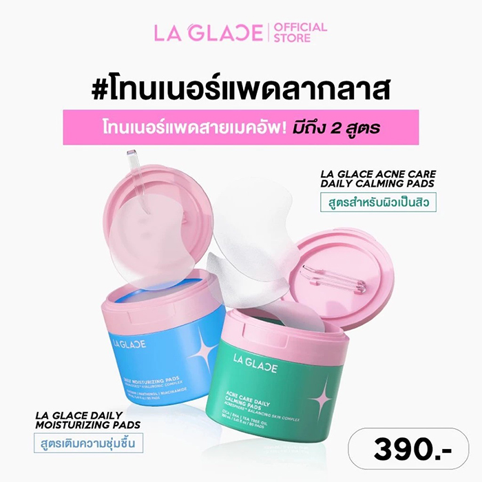 โทนเนอร์แพด LA GLACE Daily Toner Pads