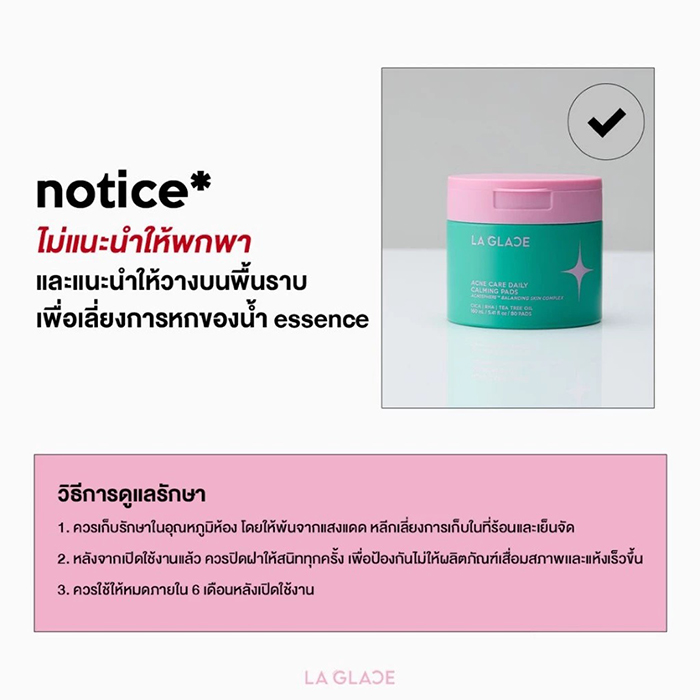 โทนเนอร์แพด LA GLACE Daily Toner Pads