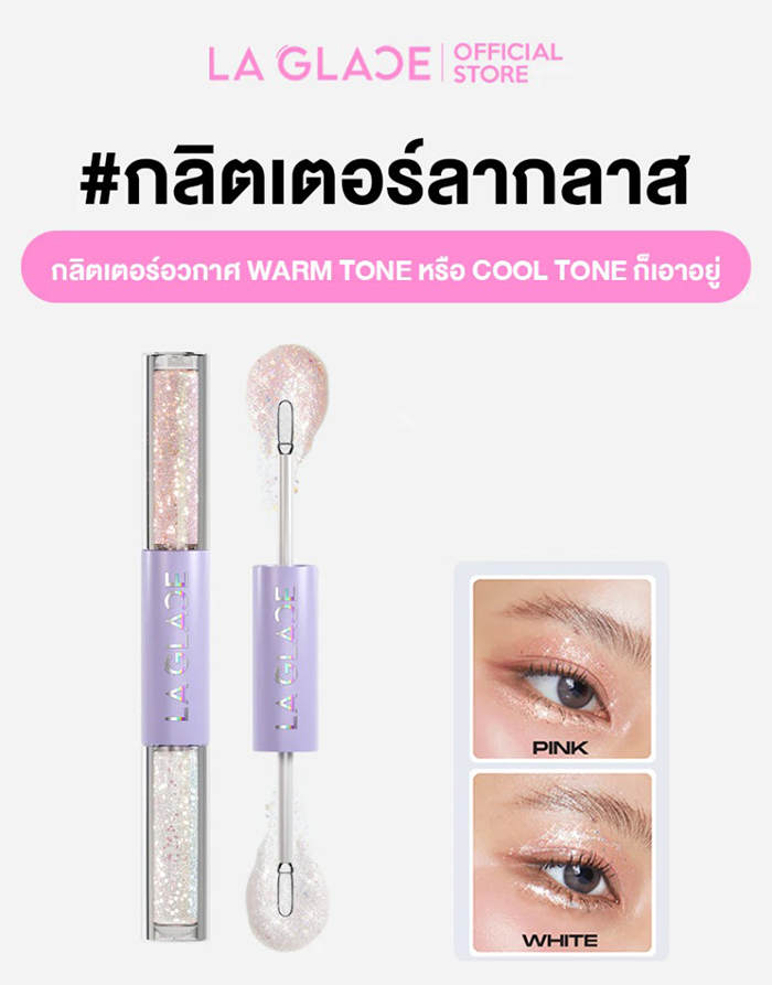 อายแชโดว์ LA GLACE Dazzling Eye Glitter Duo 