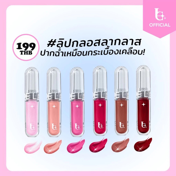 ลิปกลอส LA GLACE Icy Glaze Gloss